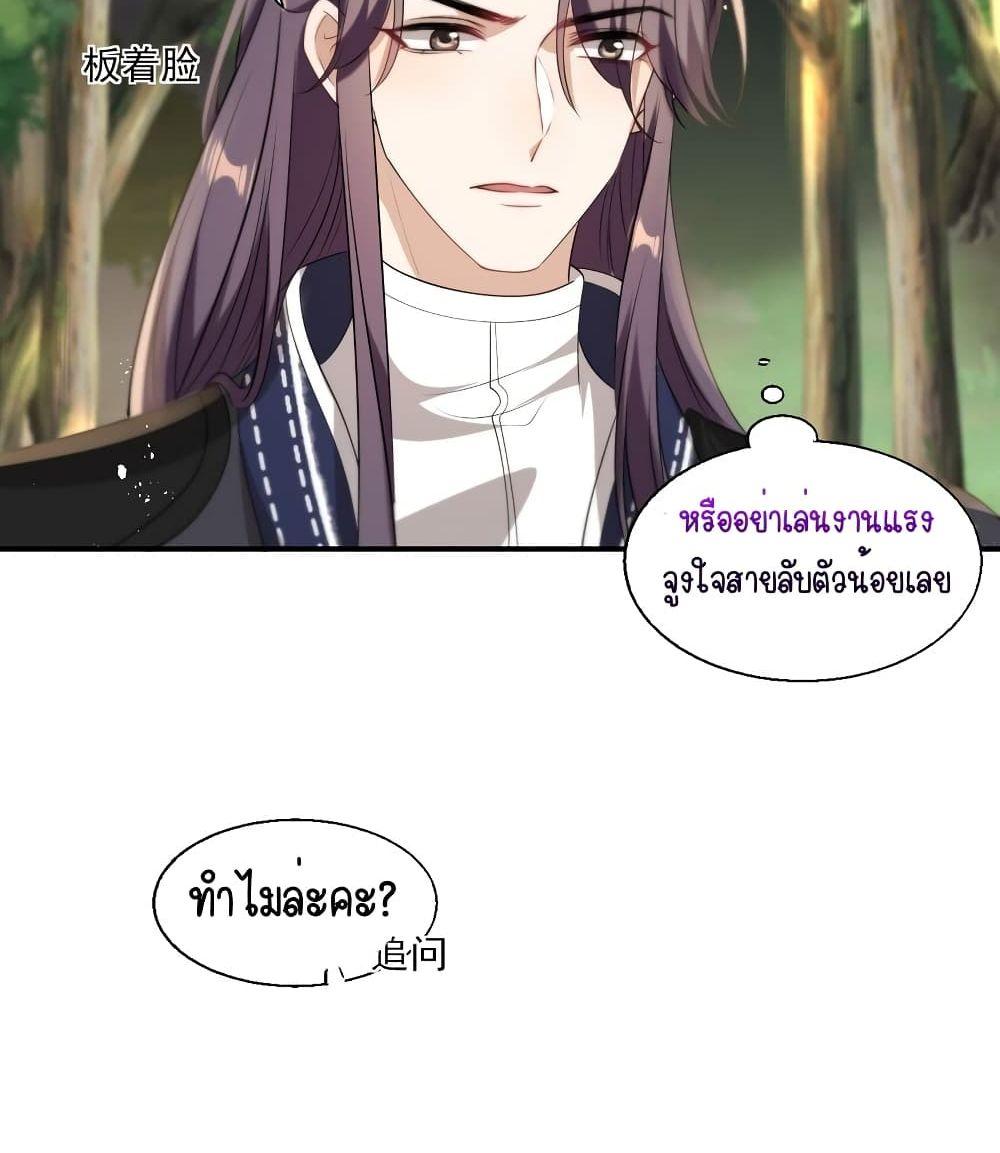 อ่านการ์ตูน Frank and Strict 16 ภาพที่ 24