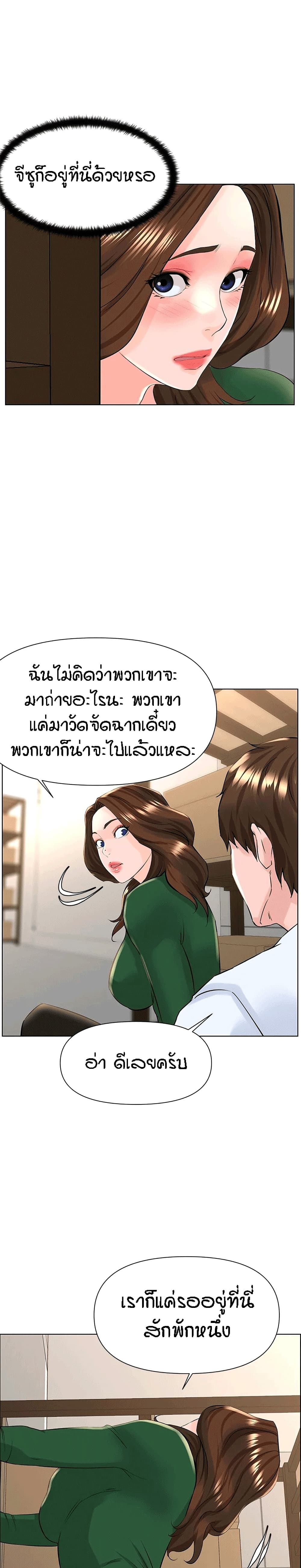 อ่านการ์ตูน The Neighborhood Celebrity 19 ภาพที่ 22