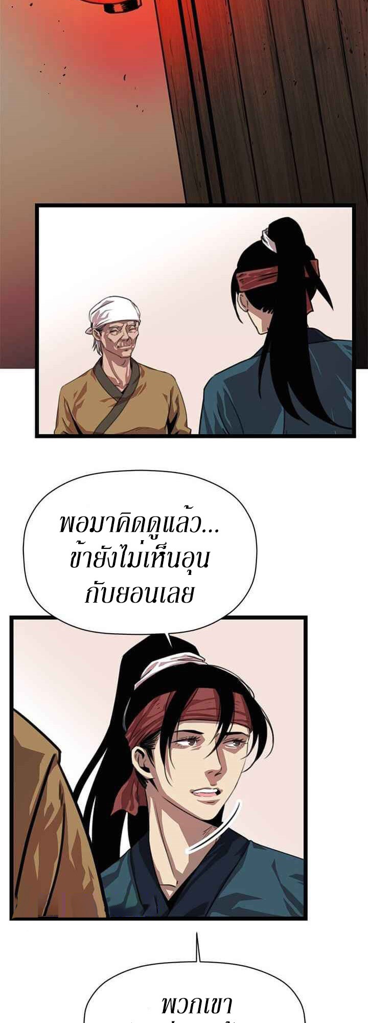 อ่านการ์ตูน Return of The Bachelor 2 ภาพที่ 2