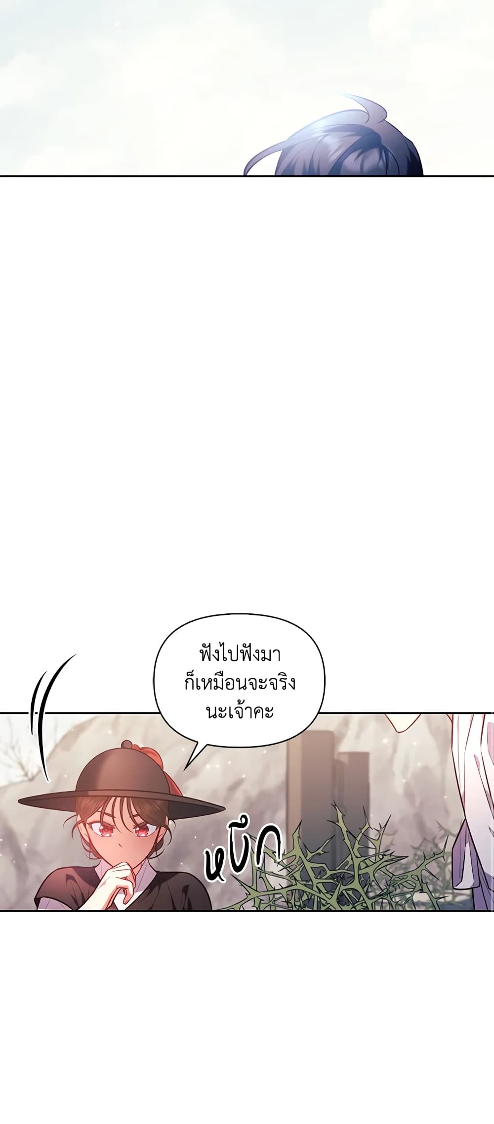 อ่านการ์ตูน Moonrise by the Cliff 32 ภาพที่ 15