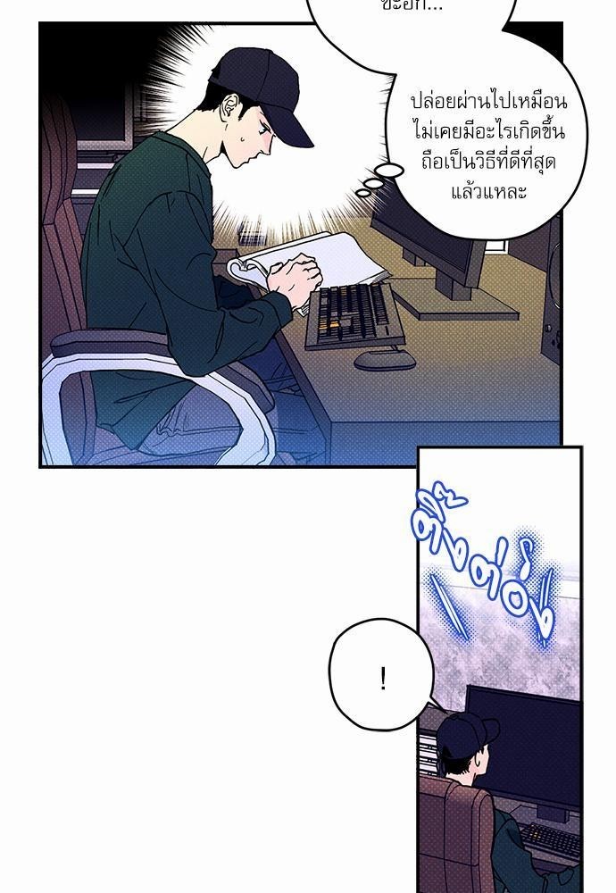 อ่านการ์ตูน Semantic Eror 3 ภาพที่ 9