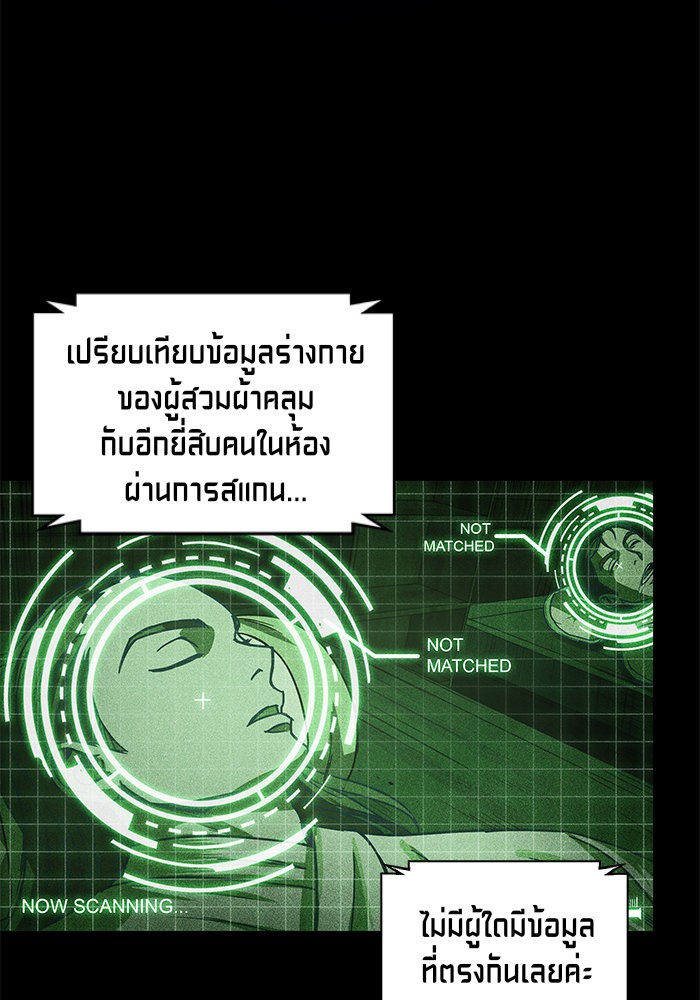 อ่านการ์ตูน Nano Machine 24 ภาพที่ 77