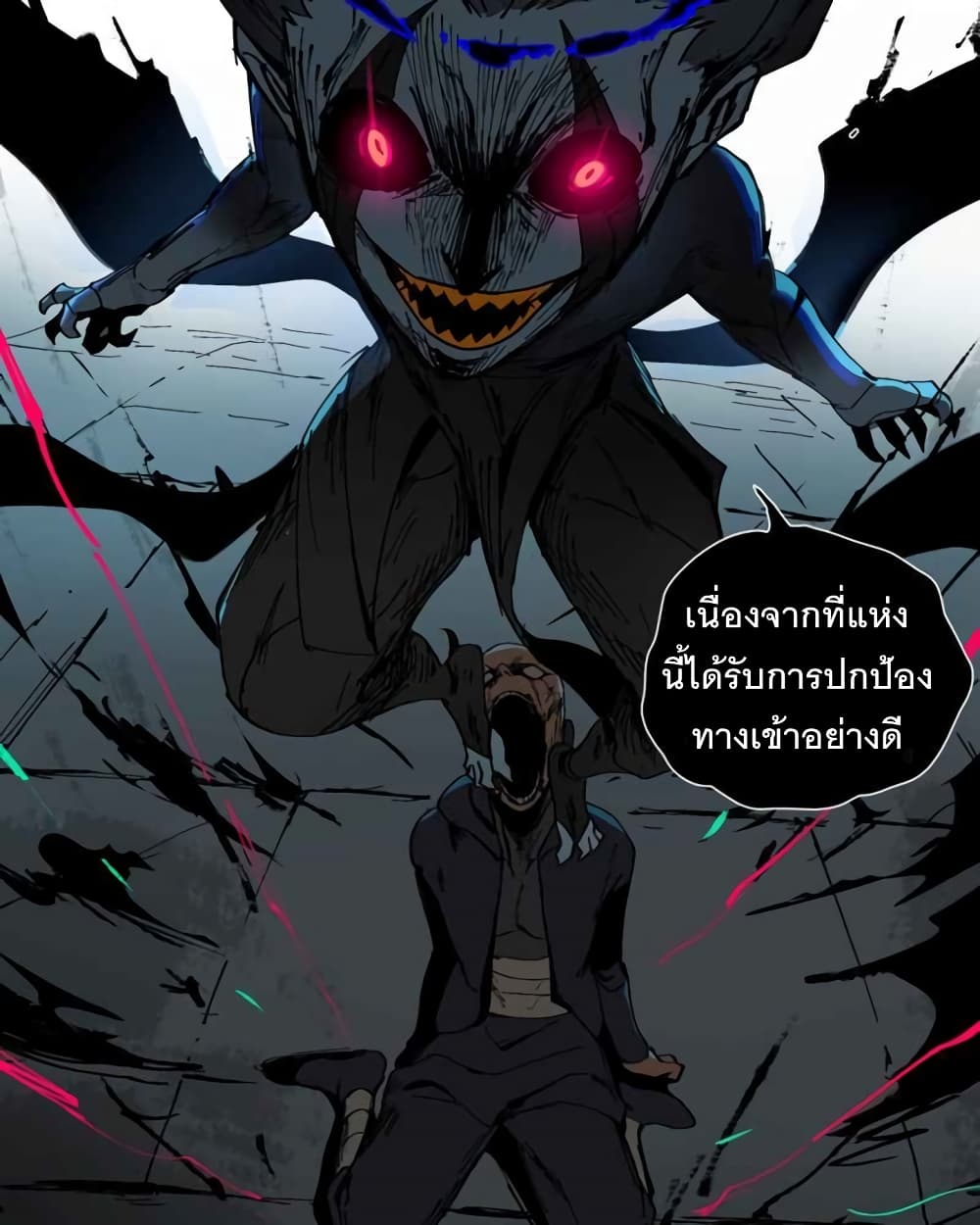 อ่านการ์ตูน BlackSun 1 ภาพที่ 77