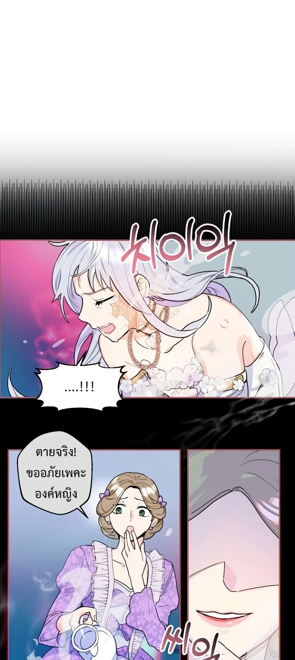 อ่านการ์ตูน Forget My Husband, I’ll Go Make Money 1 ภาพที่ 47