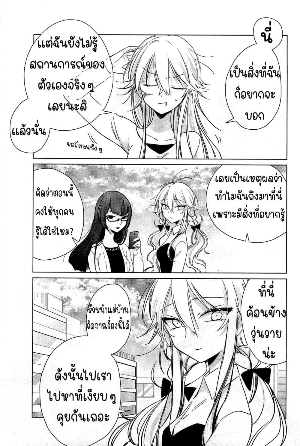 อ่านการ์ตูน Opapagoto 14 ภาพที่ 9