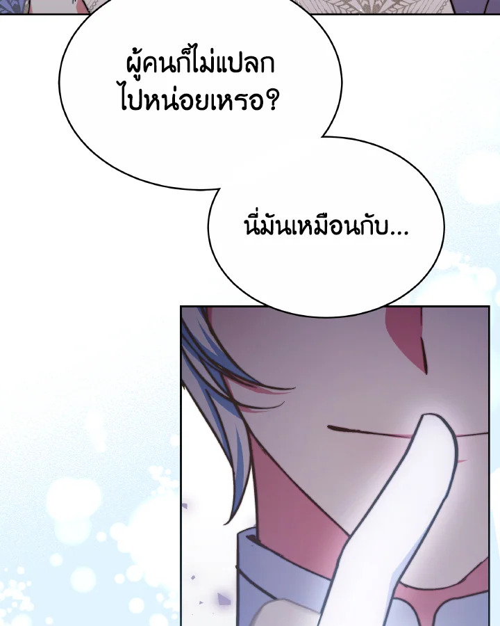 อ่านการ์ตูน Evangeline After the Ending 52 ภาพที่ 64