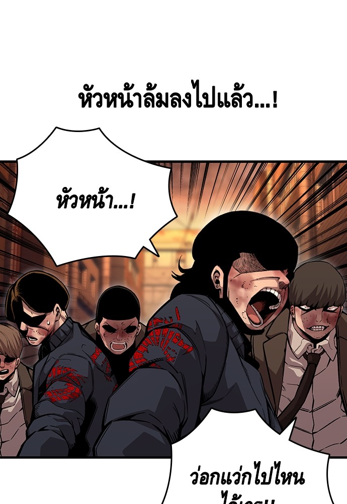 อ่านการ์ตูน King Game 62 ภาพที่ 53