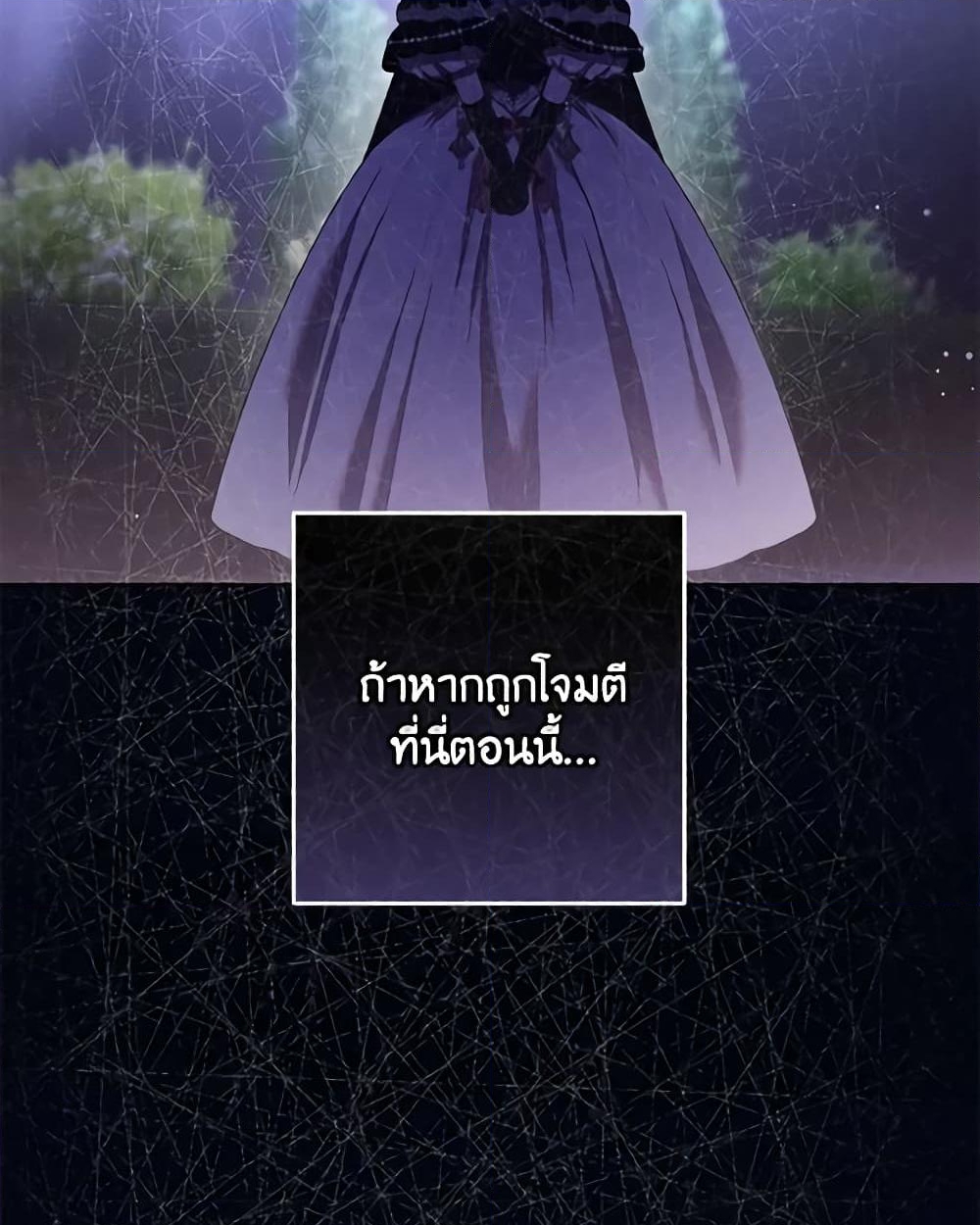 อ่านการ์ตูน Second Life of a Trash Princess 53 ภาพที่ 65