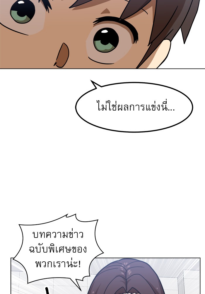 อ่านการ์ตูน Double Click 67 ภาพที่ 56