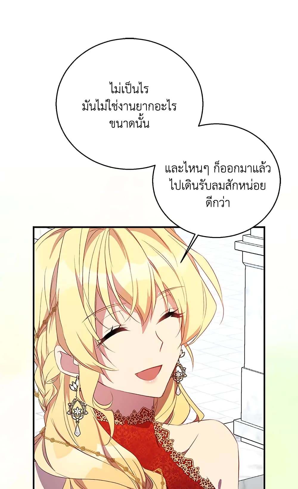 อ่านการ์ตูน I’m a Fake Saintess but the Gods are Obsessed 24 ภาพที่ 47