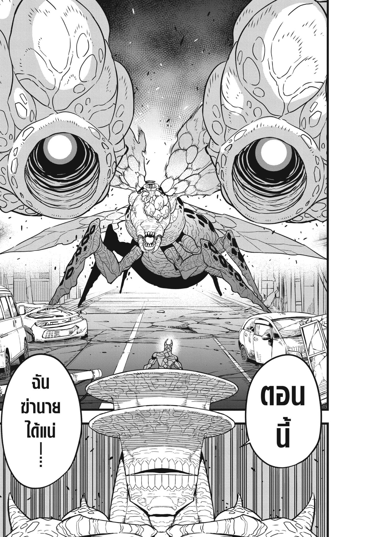 อ่านการ์ตูน Kaiju No. 8 46 ภาพที่ 11