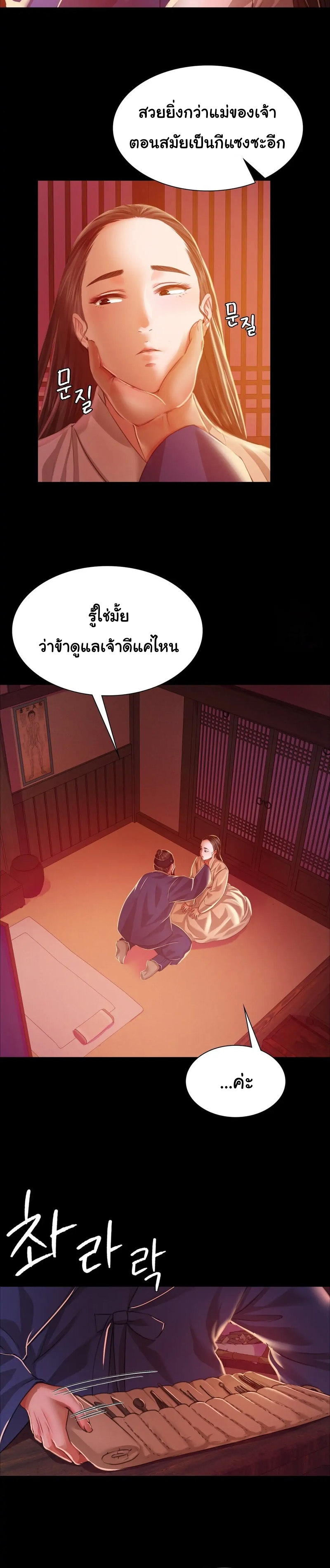 อ่านการ์ตูน Madam 25 ภาพที่ 32