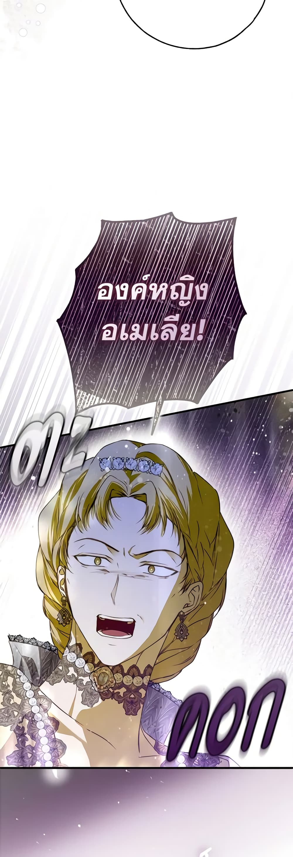 อ่านการ์ตูน My Body Has Been Possessed By Someone 23 ภาพที่ 58