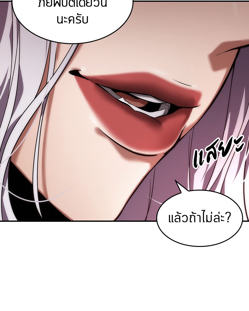 อ่านการ์ตูน Omniscient Reader 79 ภาพที่ 45