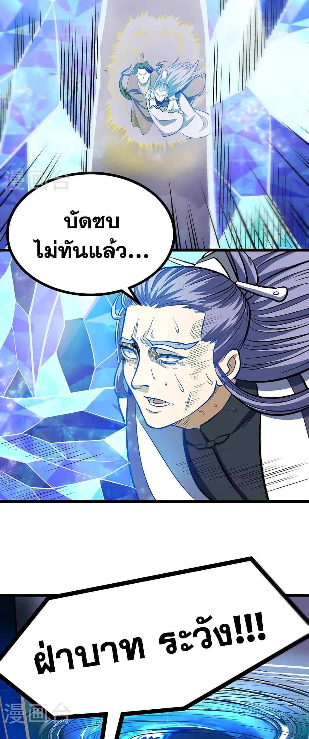 อ่านการ์ตูน WuDao Du Zun 512 ภาพที่ 23