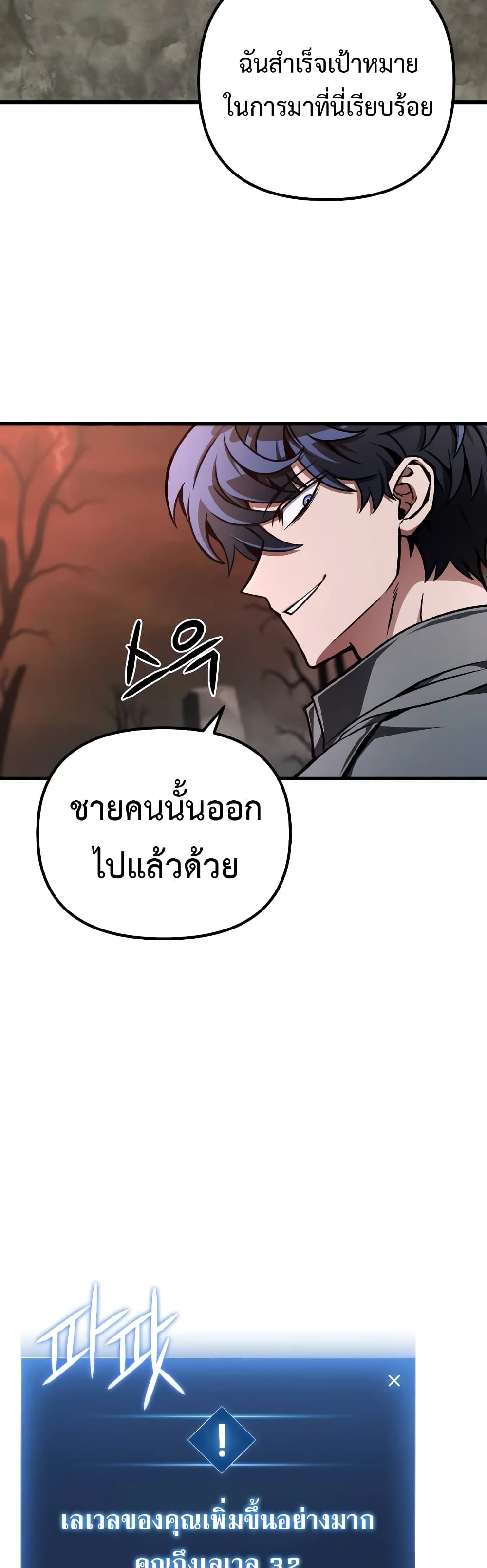 อ่านการ์ตูน The Genius Assassin Who Takes it All 16 ภาพที่ 39