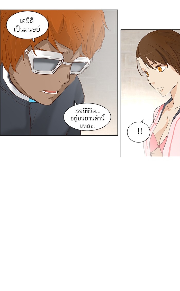 อ่านการ์ตูน Tower of God 146 ภาพที่ 43