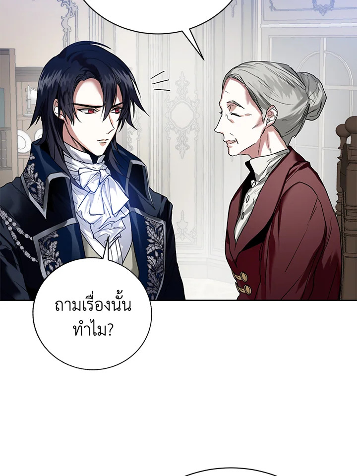 อ่านการ์ตูน Royal Marriage 13 ภาพที่ 68