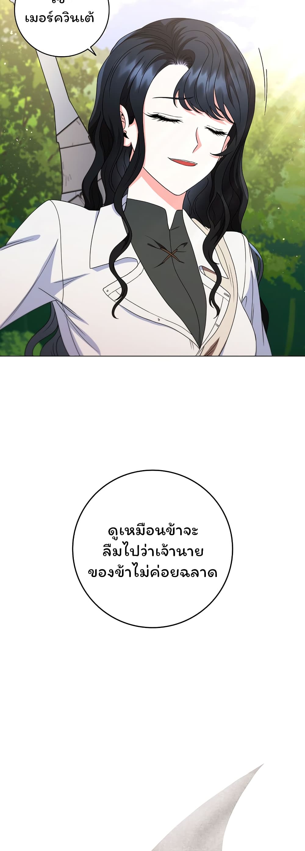 อ่านการ์ตูน Dragon Lady 23 ภาพที่ 17