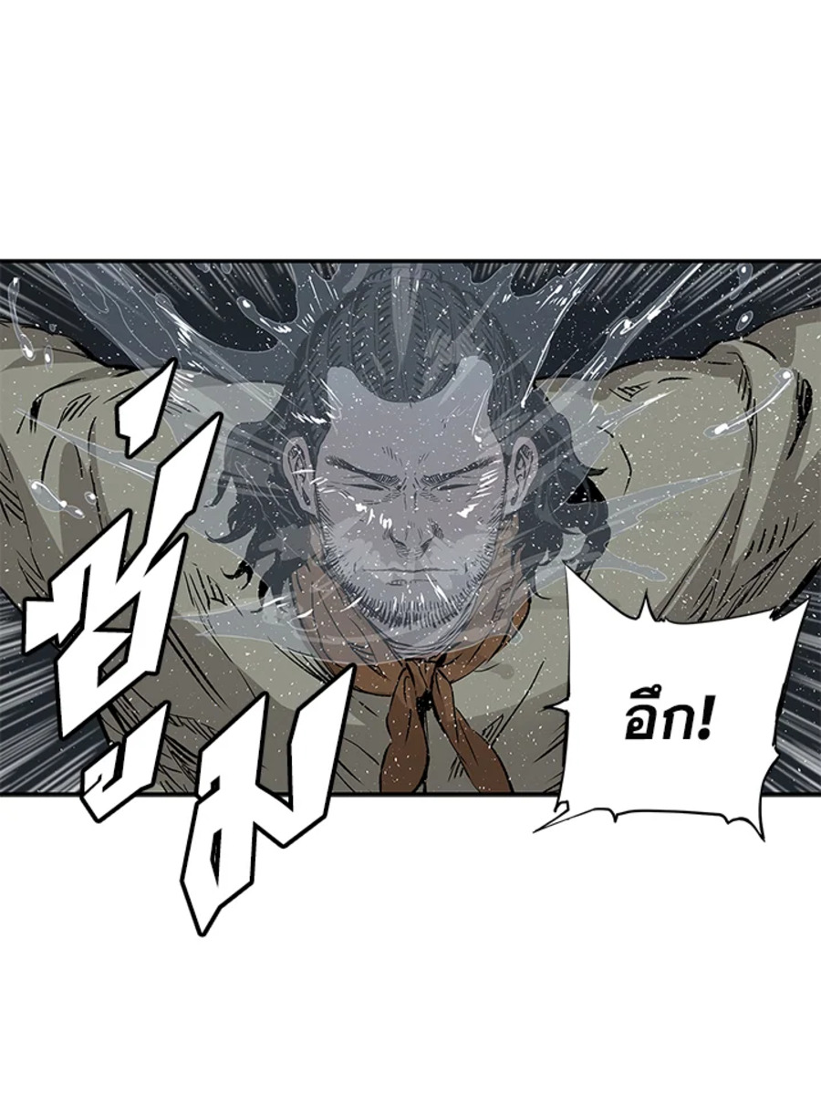 อ่านการ์ตูน Sword Sheath’s Child 41 ภาพที่ 49