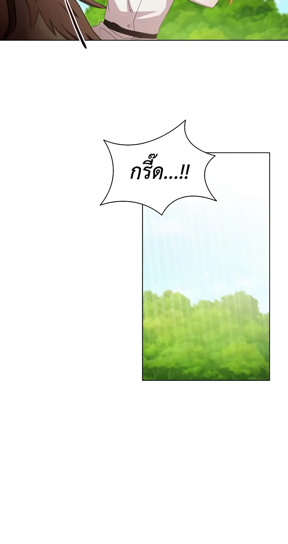 อ่านการ์ตูน The Meaning of You 33 ภาพที่ 21