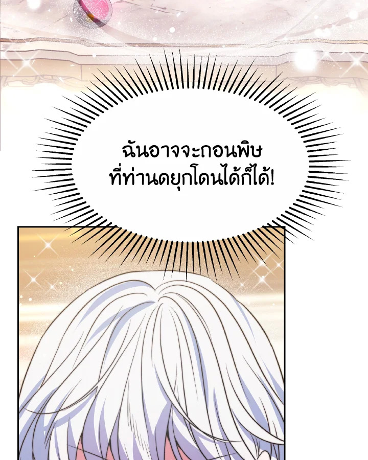 อ่านการ์ตูน Evangeline After the Ending 34 ภาพที่ 54