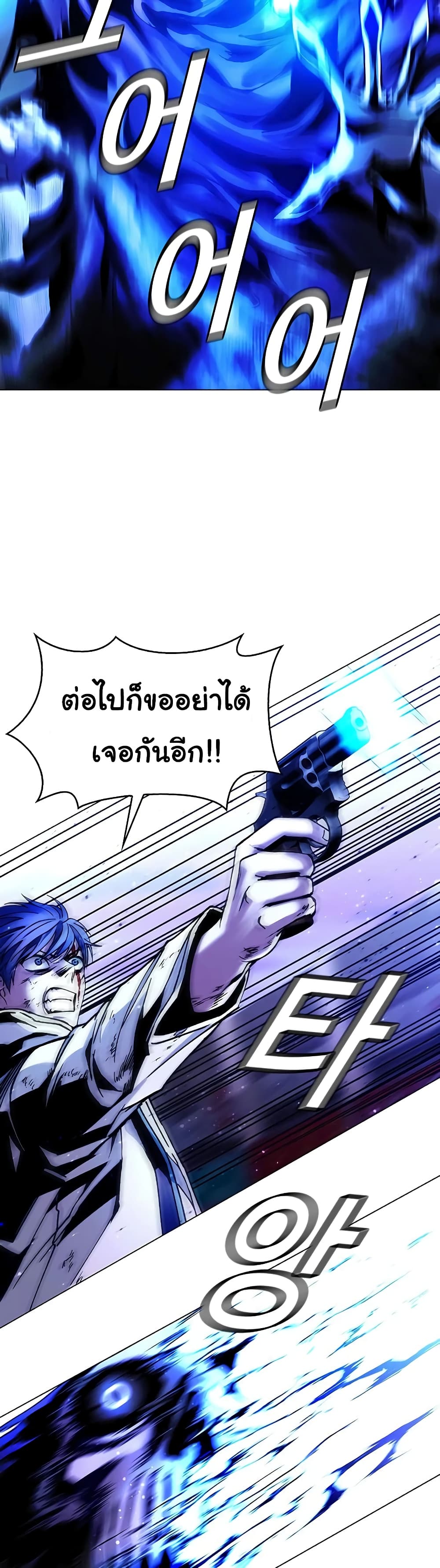 อ่านการ์ตูน The End of the World is Just a Game to Me 8 ภาพที่ 47