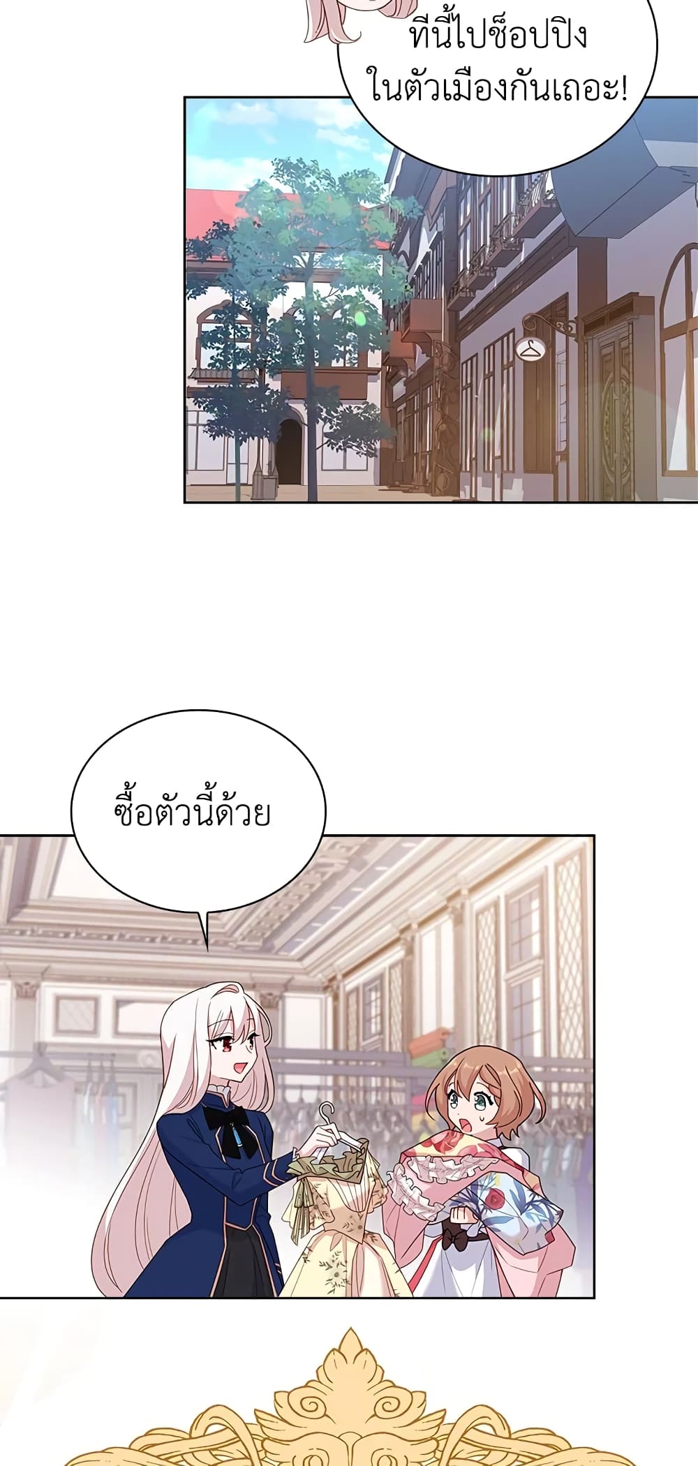 อ่านการ์ตูน The Lady Needs a Break 53 ภาพที่ 52