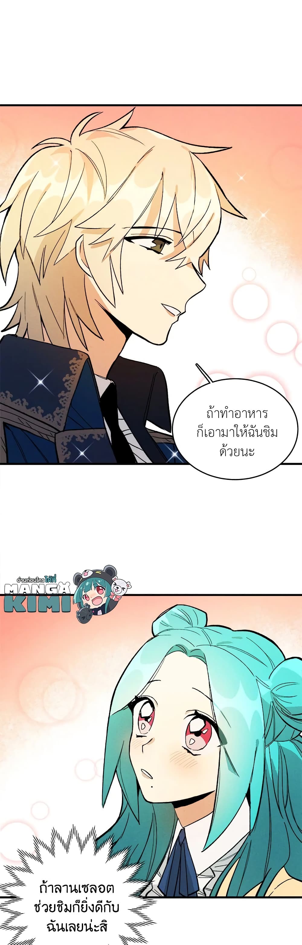 อ่านการ์ตูน The Young Lady Is a Royal Chef 5 ภาพที่ 28