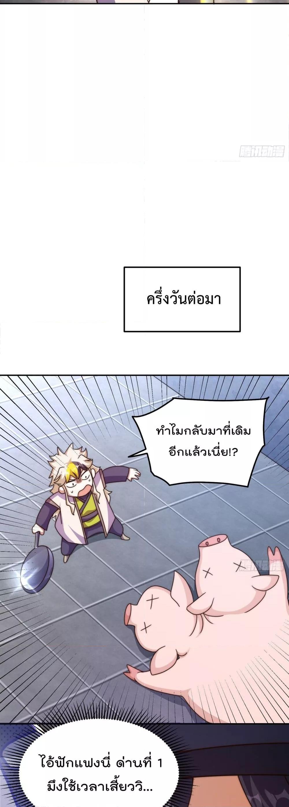 อ่านการ์ตูน Who is your Daddy 244 ภาพที่ 43