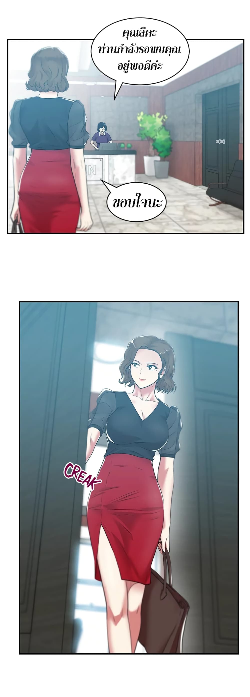 อ่านการ์ตูน My Wife’s Friend 32 ภาพที่ 12