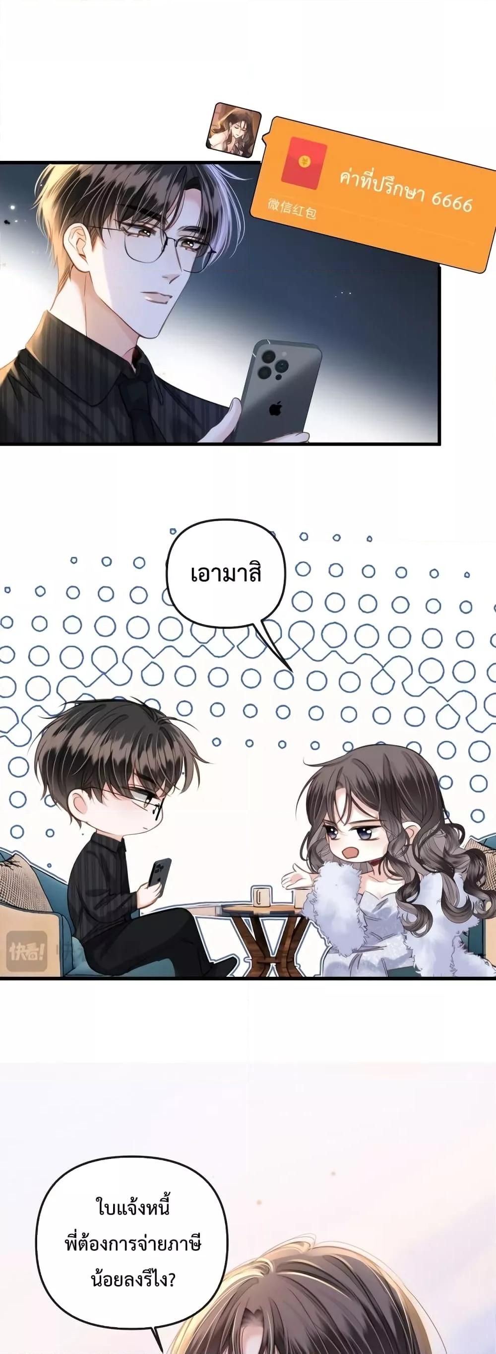 อ่านการ์ตูน Love You All Along 14 ภาพที่ 12