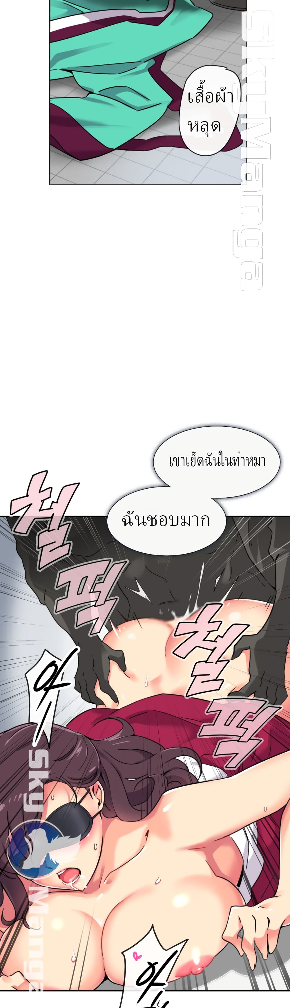 อ่านการ์ตูน How to Train Your Wife 12 ภาพที่ 18