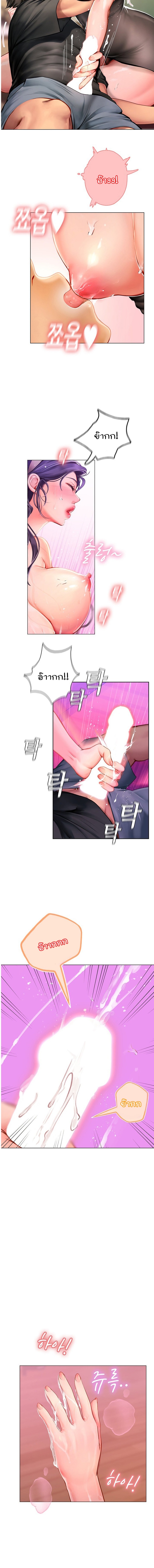 อ่านการ์ตูน Intern Haenyeo 3 ภาพที่ 24