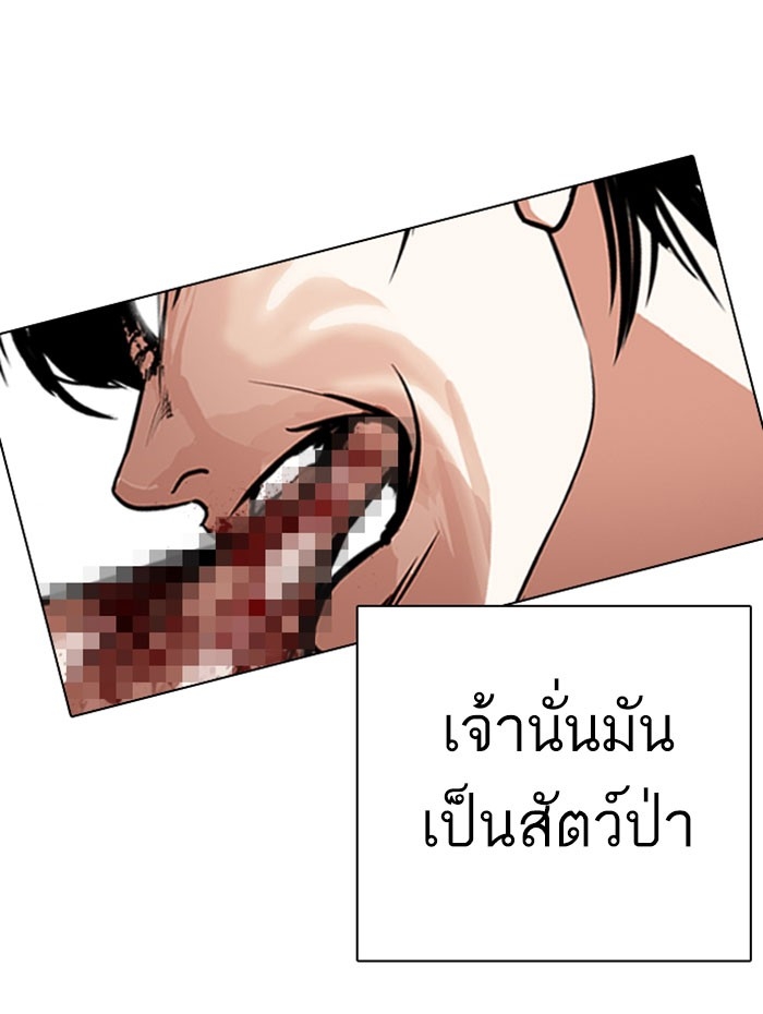 อ่านการ์ตูน Lookism 282 ภาพที่ 39