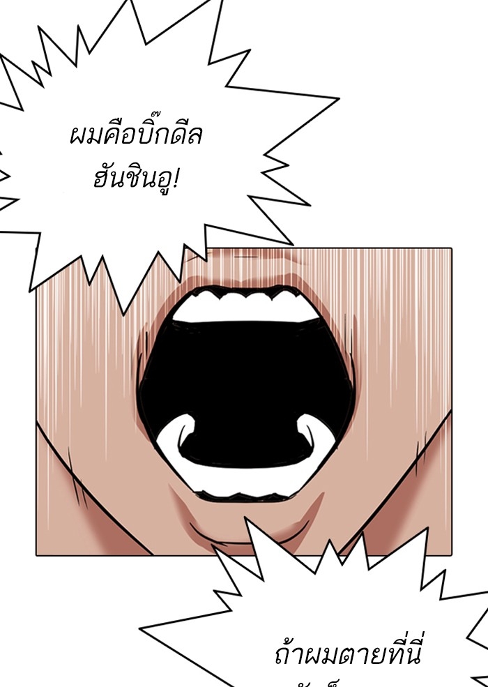 อ่านการ์ตูน Lookism 306 ภาพที่ 32