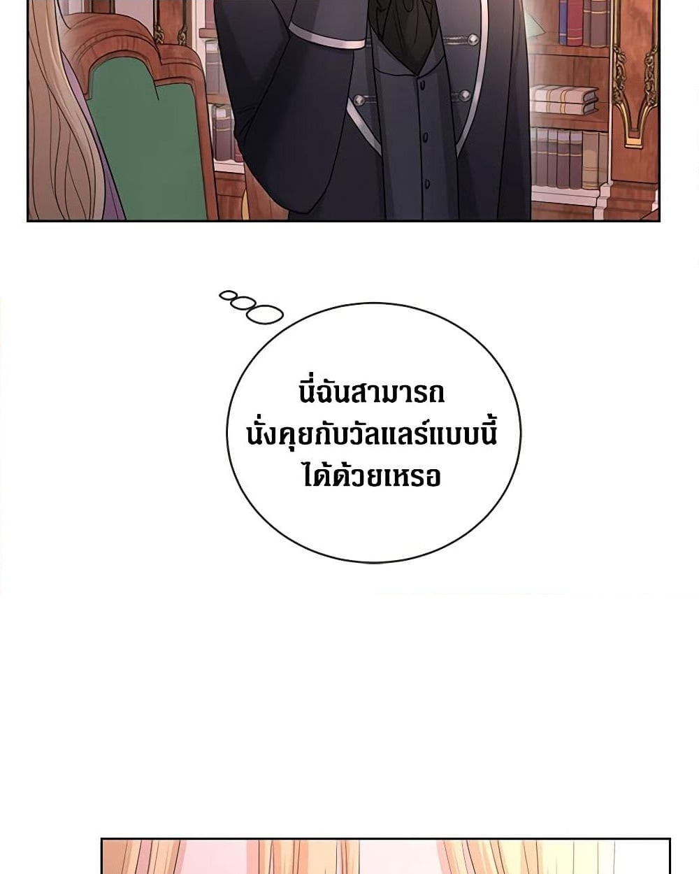 อ่านการ์ตูน I Don’t Love You Anymore 26 ภาพที่ 41