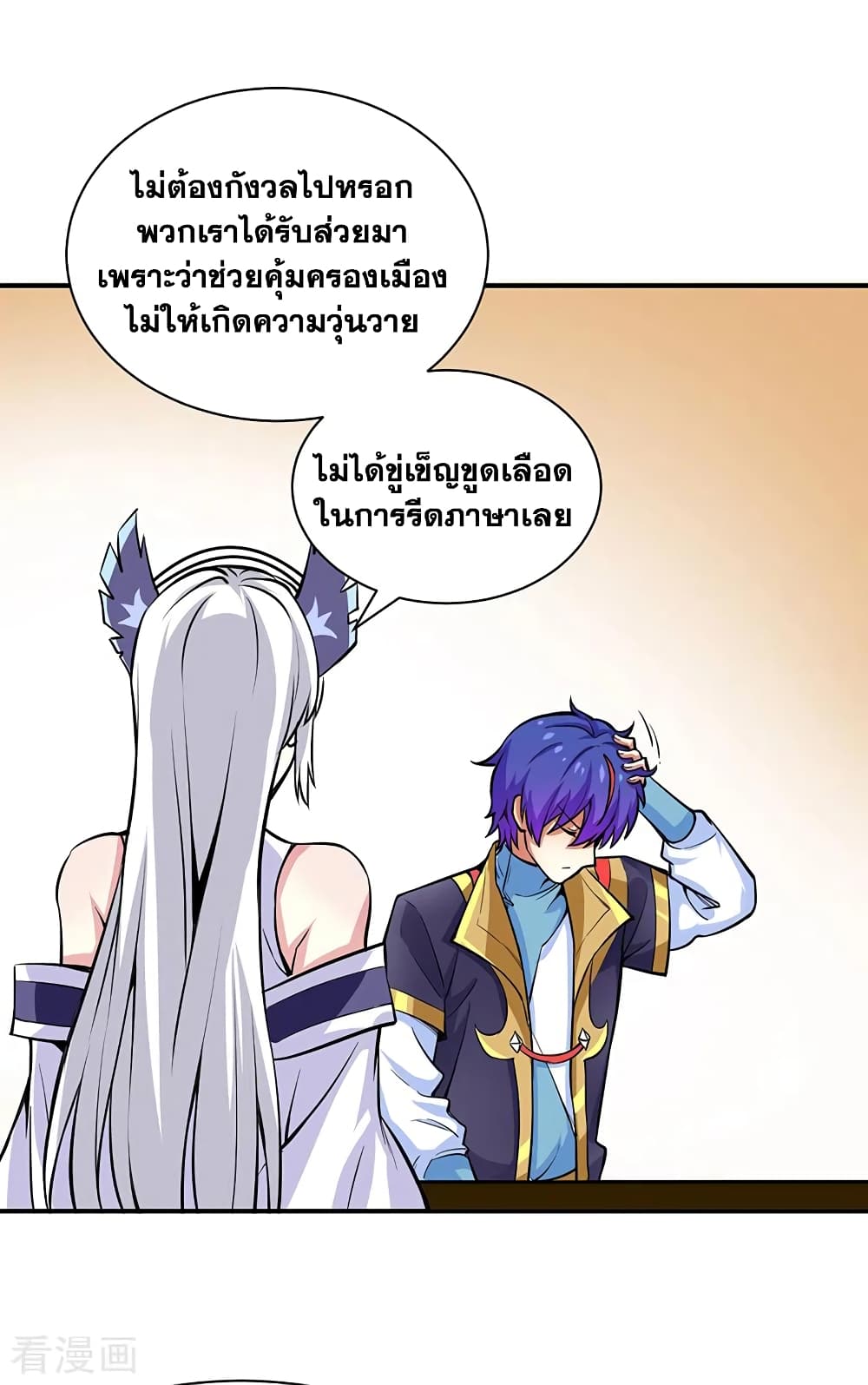 อ่านการ์ตูน WuDao Du Zun 393 ภาพที่ 42