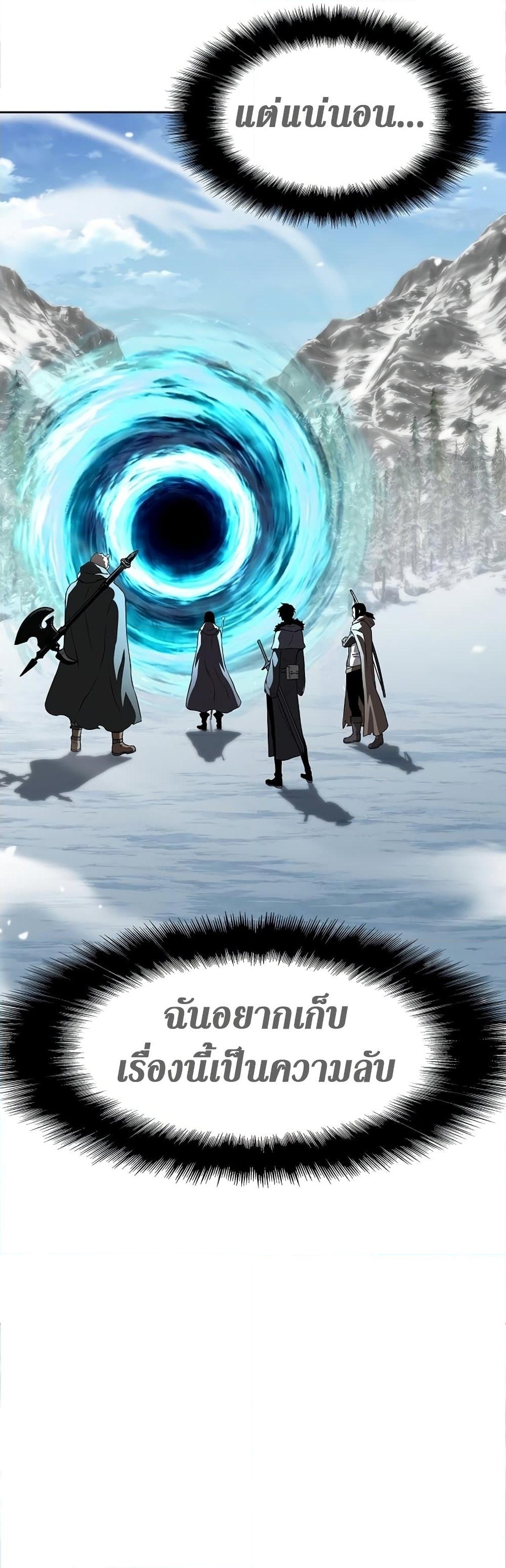 อ่านการ์ตูน The Priest of Corruption 7 ภาพที่ 13