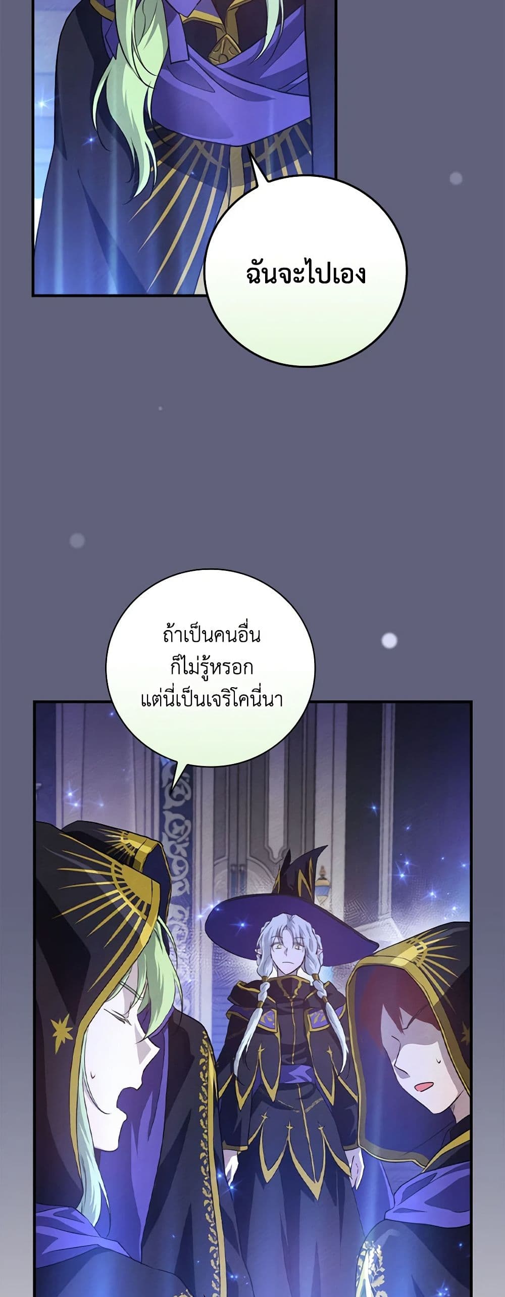 อ่านการ์ตูน Finding My Father’s Son 50 ภาพที่ 38