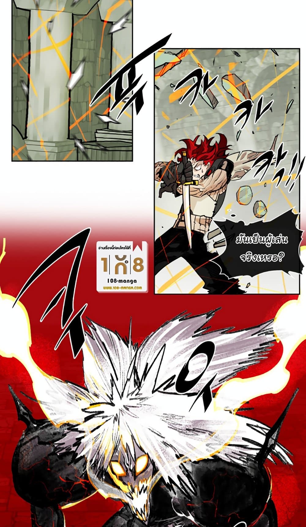 อ่านการ์ตูน Hardcore Leveling Warrior 18 ภาพที่ 42