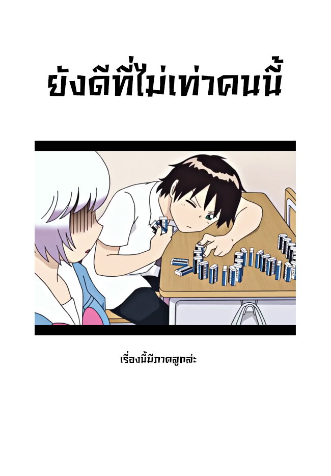 อ่านการ์ตูน R15+ ja dame desu ka? 18 ภาพที่ 18