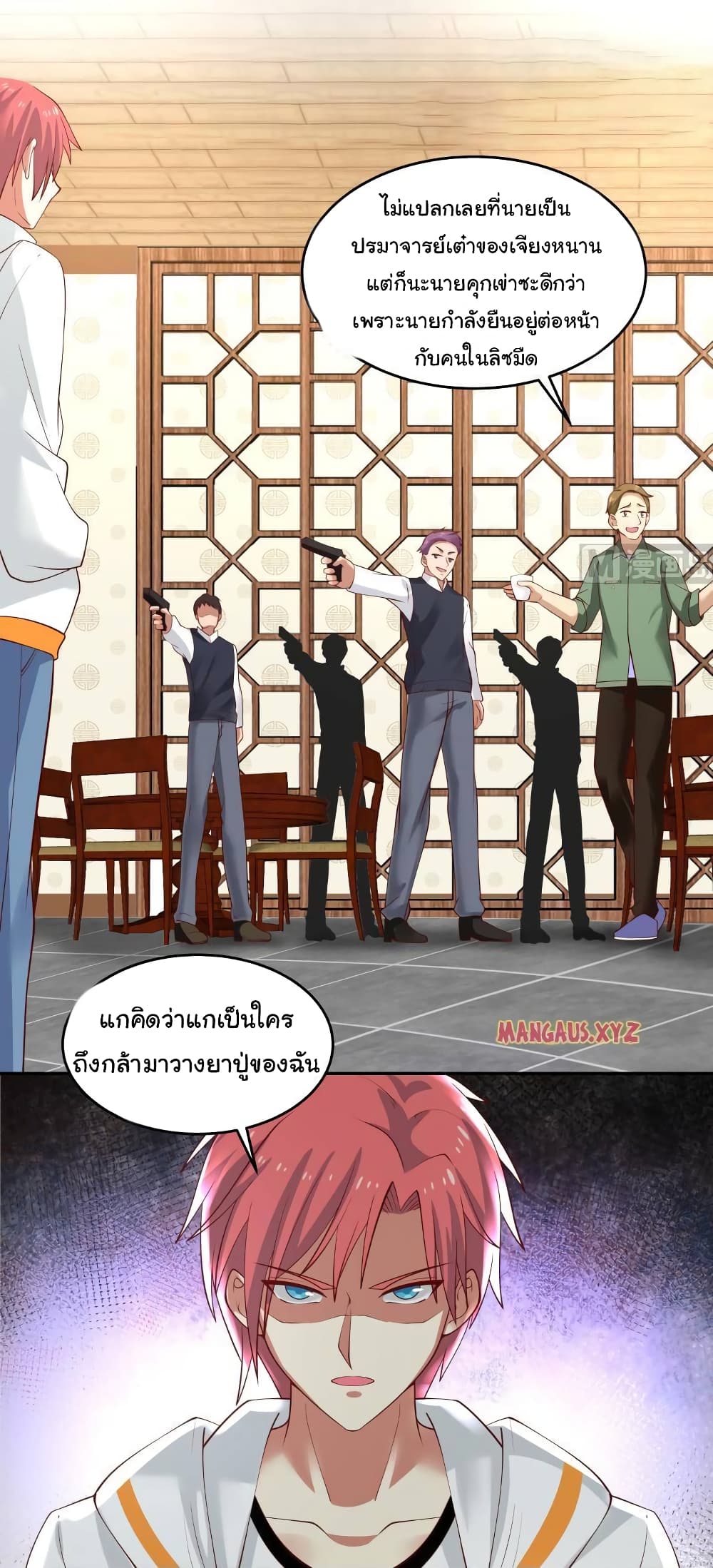 อ่านการ์ตูน I Have a Dragon in My Body 313 ภาพที่ 2