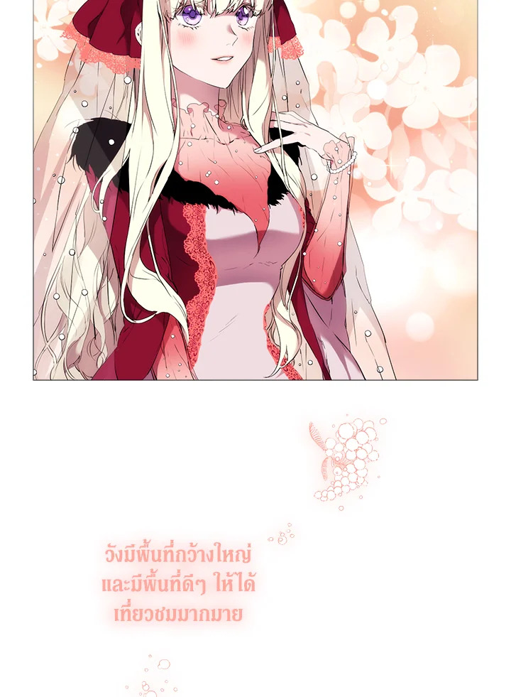 อ่านการ์ตูน When The Villainess Loves 8 ภาพที่ 7