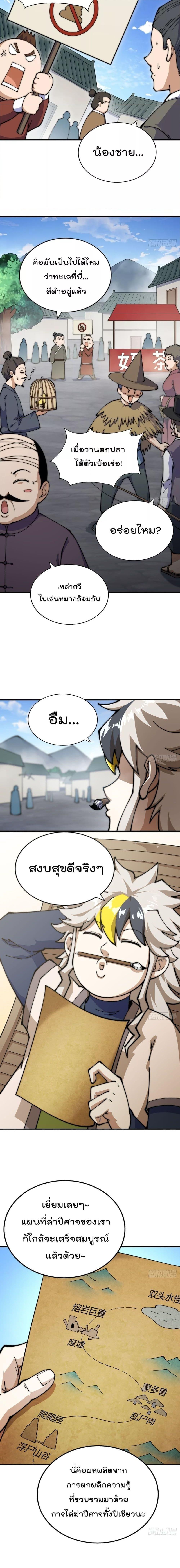 อ่านการ์ตูน Who is your Daddy 256 ภาพที่ 8