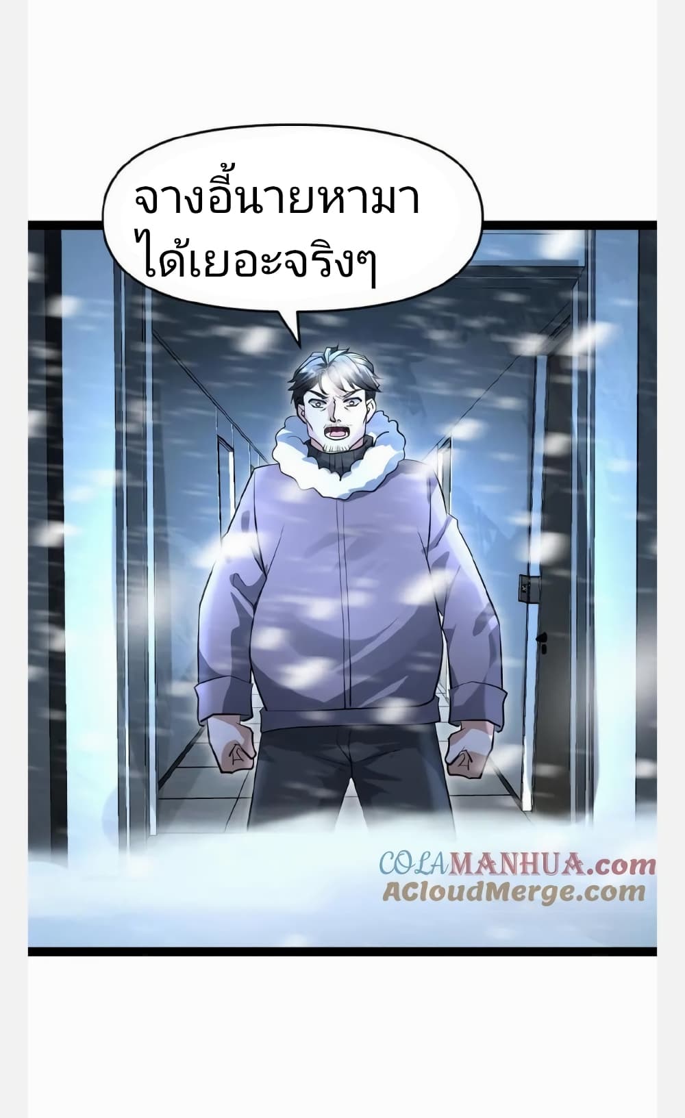 อ่านการ์ตูน Freezing the World: I Built a Doomsday Safehouse 49 ภาพที่ 28