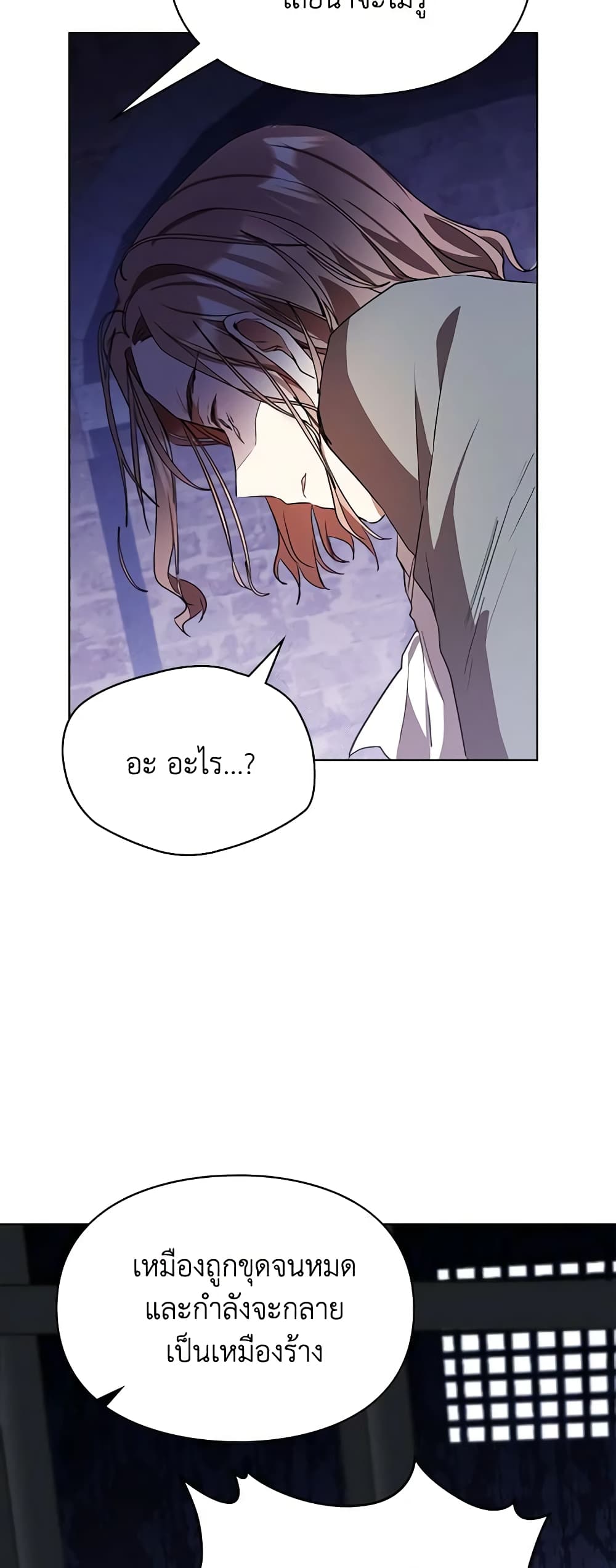 อ่านการ์ตูน The Heroine Had an Affair With My Fiance 13 ภาพที่ 31