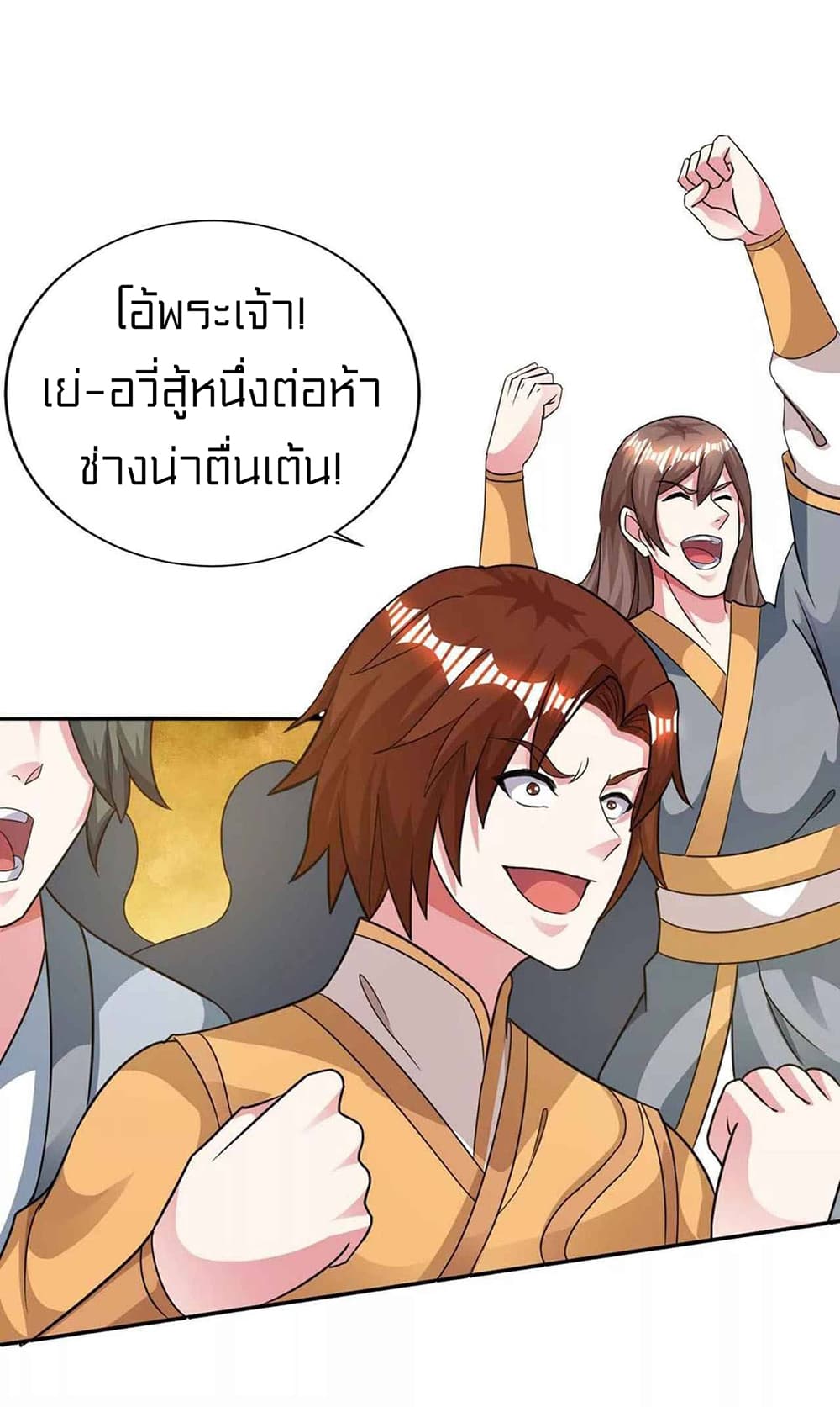 อ่านการ์ตูน One Step Toward Freedom 214 ภาพที่ 22