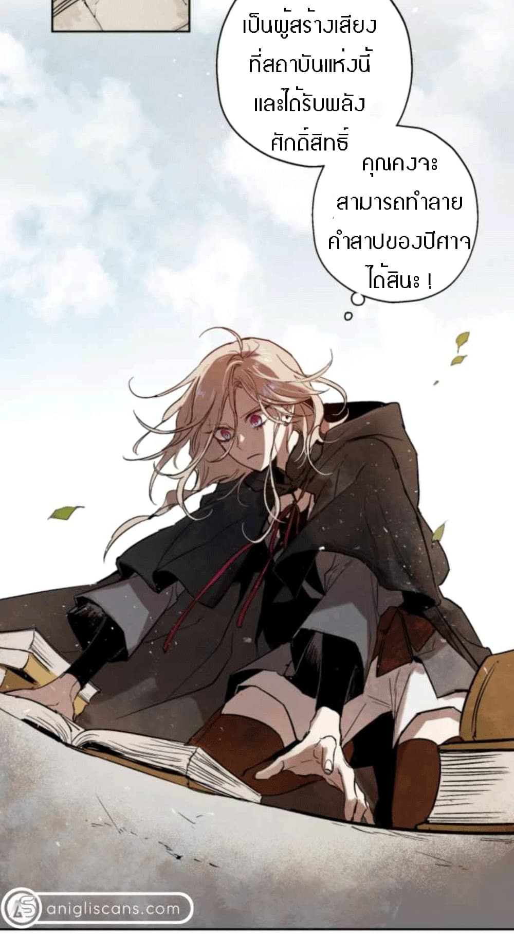 อ่านการ์ตูน The Dark Lord’s Confession 2 ภาพที่ 27