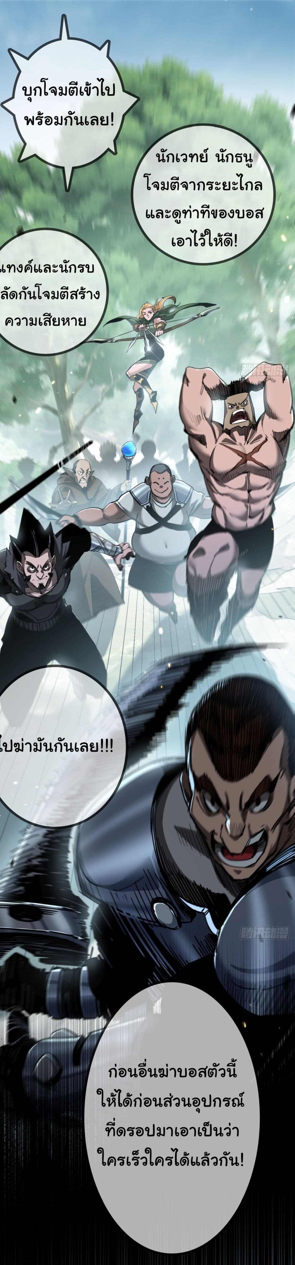 อ่านการ์ตูน I’m The Boss in Magic Moon 1 ภาพที่ 41